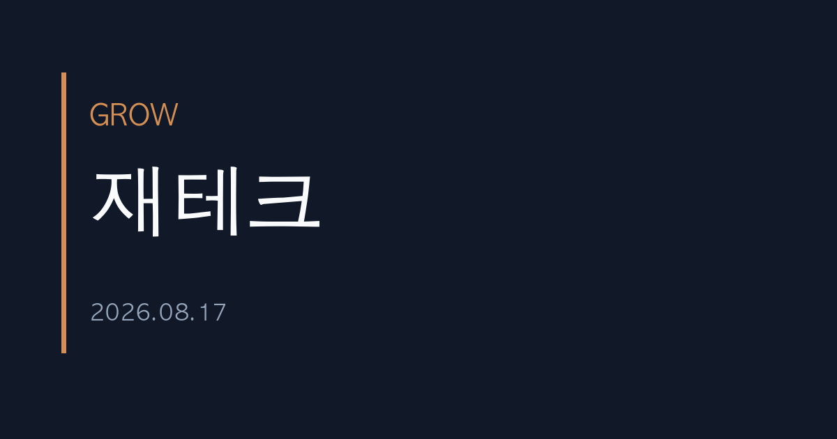 생산적금융 ISA 신설, 국내투자 비과세로 바뀝니다